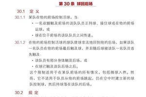为什么得失记录对篮球运动员发展至关重要?